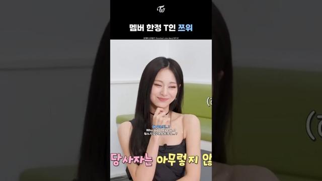 [TWICE] Tzuyu Being a T Only Around the Members
