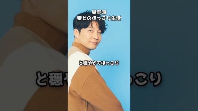 星野源×新垣結衣 犬動画で通じ合う夫婦　#shorts #星野源 #新垣結衣 #あちこちオードリー