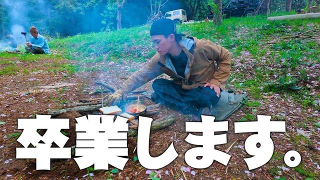【ご報告】二階堂高嗣、卒業しました
