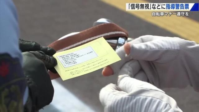 「重大事故の発生も」交通違反 自転車の取り締まり 広島・福山市 (2025/05/15 18:01)