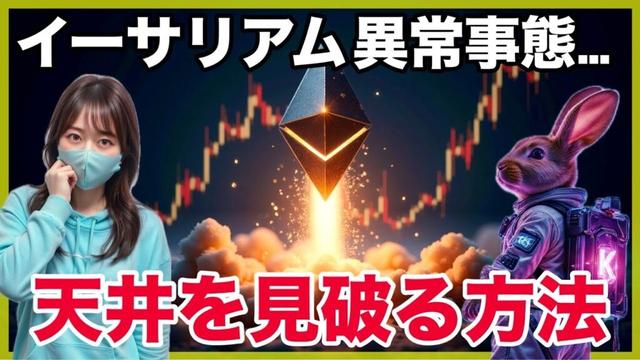 【ビットコインとイーサリアム】テクニカルとオンチェーンデータから徹底分析します。