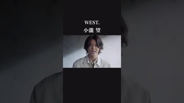 【涙】青春のすべてをアイドルに捧げた男　WEST. 小瀧望の素晴らしき人生