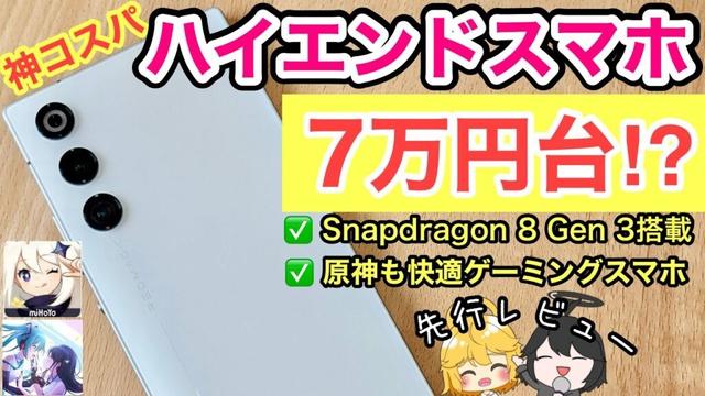 【神コスパ】7万円台で買えるハイエンドゲーミングスマホを本音レビュー🎮✨【REDMAGIC 10 Air/ゲーミングスマホ/ゲーム/原神/プロセカ/おすすめ/GalaxyS25/Android】