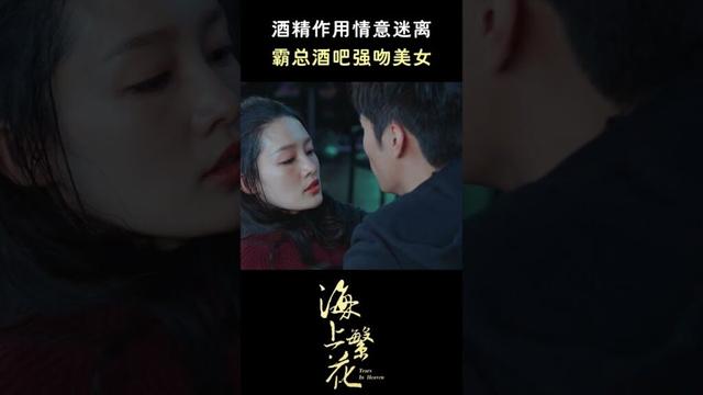 He kissed her forcefully!💥 #tearsinheaven #cdrama #海上繁花 #shorts #drama