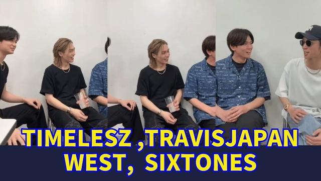 2025.05.16🔴timelesz 菊池風磨 、TravisJapan 松田元太、WEST. 小瀧望、  SixTONES 田中樹...インスタライブ 🔴