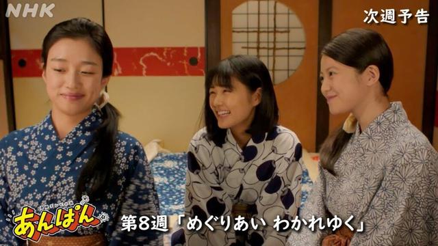 [あんぱん] 次週予告 第8週「めぐりあい わかれゆく」5/19(月)～放送予定 | 朝ドラ | NHK