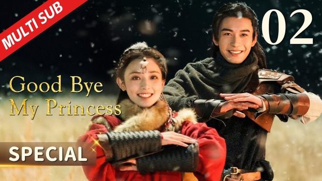 Good Bye, My Princess 02 | The cute princess and the handsome prince fell in love and got married