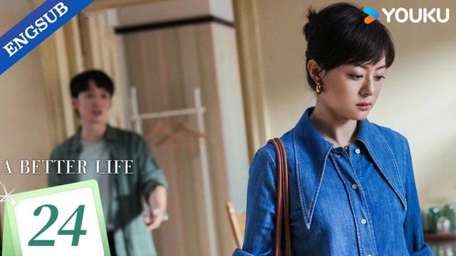 【ENG SUB】A Better Life EP24 | Sun Li / Dong Zijian / Myolie Wu / Gao Xin / Chen Yao | YOUKU