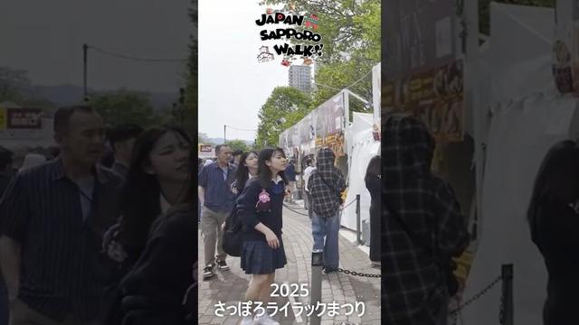 🇯🇵さっぽろライラックまつり 2025 散歩！#札幌ライラック祭り #札幌 #北海道 #観光