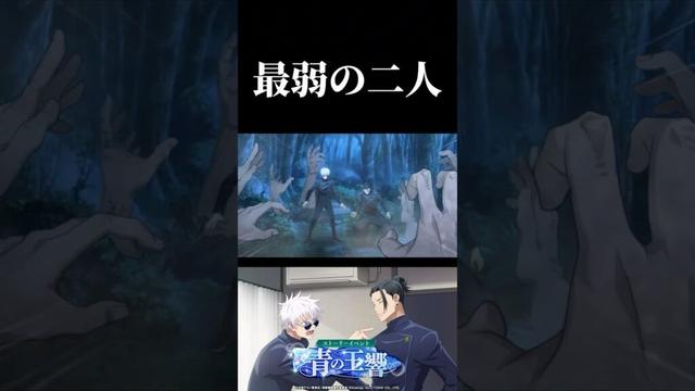 夏油「私たちは最弱なんだ」 #呪術廻戦 #jujutsukaisen #ファントムパレード #ファンパレ