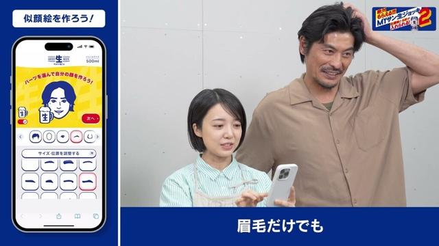 サントリー生ビール『MYサン生ジョッキ2 上白石萌音さんが山﨑賢人さんの似顔絵づくりに挑戦！』3分32秒  山﨑賢人 上白石萌音 坂口憲二