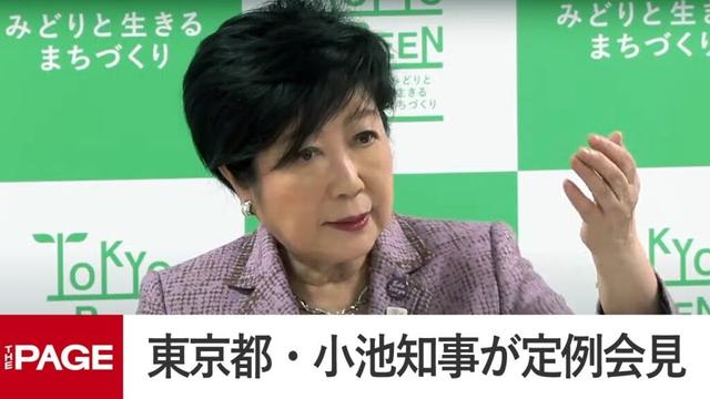 東京都・小池知事が定例会見（2025年5月16日）