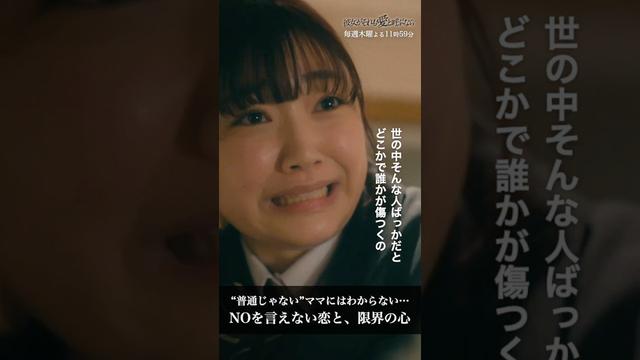 彼氏に嫌と言えない…限界の気持ちが爆発 #彼女がそれも愛と呼ぶなら #かのそれ #栗山千明 #小宮山莉渚   #shorts #ショートドラマ