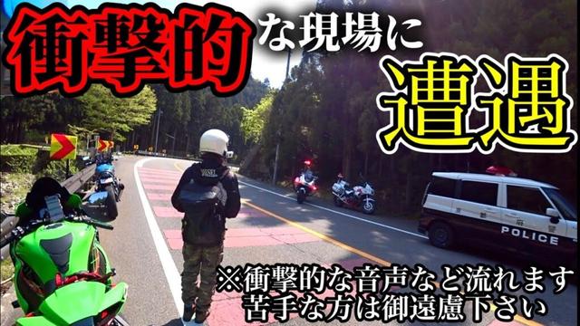 【注意喚起】改めて※バイク※とは･･･【事故】