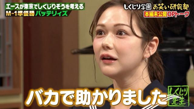 【本編未公開】上村ひなのが明かすアイドルゆえのしくじり ＆ 初出演の村重杏奈が語るおバカで救われた事件とは！