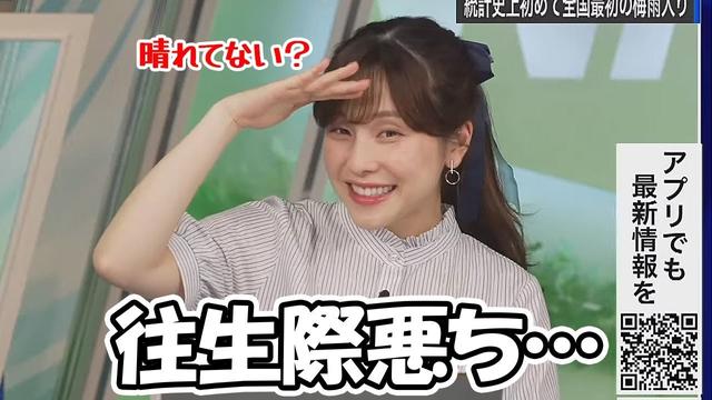 【松雪彩花】まごう事なきくもちなのに往生際が悪ちなお天気お姉さん