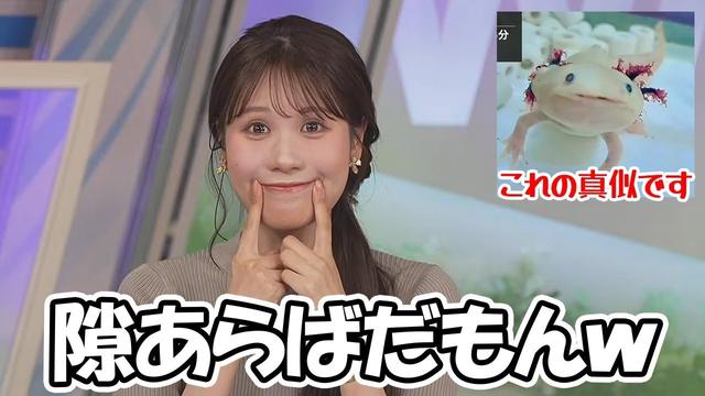【戸北美月】油断も隙もあったもんじゃない…唐突に顔芸をするお天気お姉さん