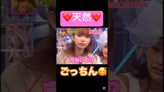 意外と天然❤️#モーニング娘#後藤真希#懐かしい#ハロプロ#ハロヲタ#可愛い#かわいい#天然#面白い#切り抜き#切り抜き動画#shorts
