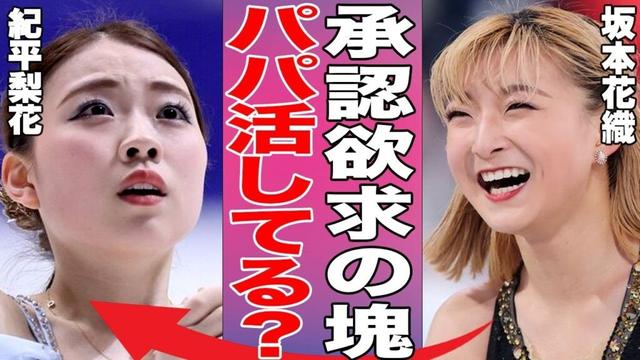 【フィギュア女子】紀平梨花は本当に復帰するのか？SNSで復帰の兆しを見せる中、元ライバルが裏の顔を衝撃暴露...その真相にファンは言葉を失う...
