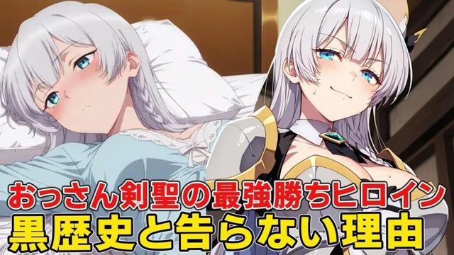 おっさん剣聖の嫁候補が激しすぎる！アリューシア真の目的や告白してないまさかの理由！最大の障害ライバルがまさかのあの娘！【片田舎のおっさん、剣聖になる】【ベリル】【ミュイ】