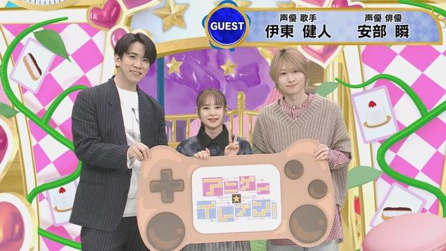 【BS11】アニゲー☆イレブン！【ゲスト：伊東健人、安部 瞬】TVアニメ『クラシック★スターズ』より　 第490回 （Short Ver.）
