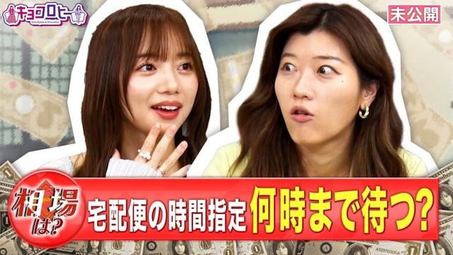 【相場】宅配便午前指定…何時まで出かけずに待つ？《キョコロヒー/齊藤京子/ヒコロヒー/登坂淳一》