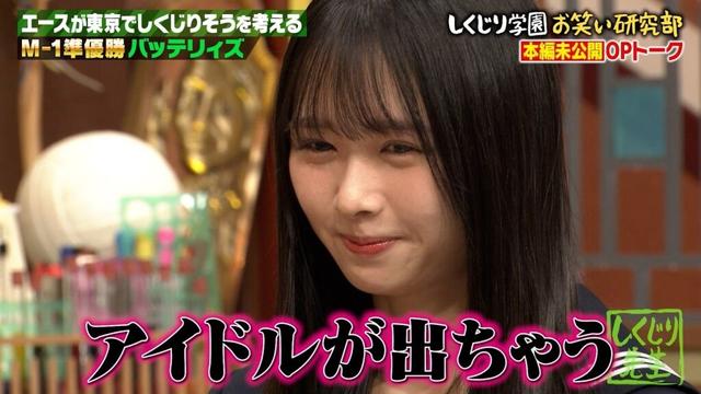 【本編未公開】上村ひなのが明かすアイドルゆえのしくじり ＆ 初出演の村重杏奈が語るおバカで救われた事件とは！
