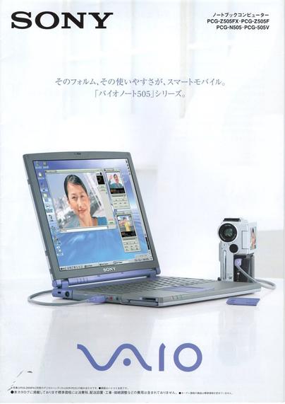 Japanese Sony Vaio Laptop Magazine Ad