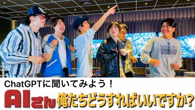 SixTONES【AIさん、俺たちどうすればいいですか？】 Chat GPTが考えたタイトル…後編