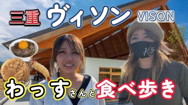【日本最大級の商業リゾート施設】バイク女子２人・楽しい食べ歩きエリヤ「マルシェヴィソン」「和ヴィソン」