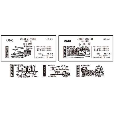 「JR北海道 ふるさと入場券」を発売｜鉄道ニュース｜2025年5月16日掲載｜鉄道ファン・railf.jp
