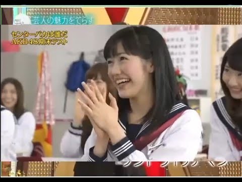 【めちゃ²イケてるッ ! 💝💝ⒽⓄⓉ 2025💝💝】「センターバカは誰だ AKB48期末テスト PART 1 3
