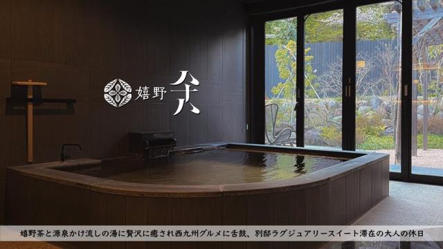 【温泉旅館宿泊記】源泉かけ流しと嬉野茶で愉しむ大人の休日|嬉野 八十八 ラグジュアリースイート滞在【佐賀】
