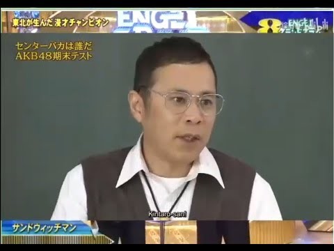 【めちゃ²イケてるッ ! 💝💝ⒽⓄⓉ 2025💝💝】 センターバカは誰だ AKB48期末テスト PART 3 3