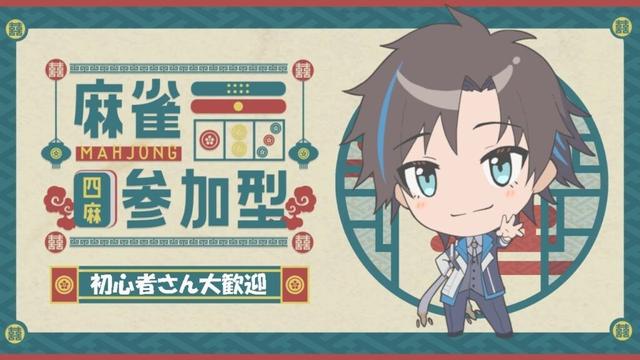 【#雀魂】初心者歓迎参加型雀魂【202505162300】