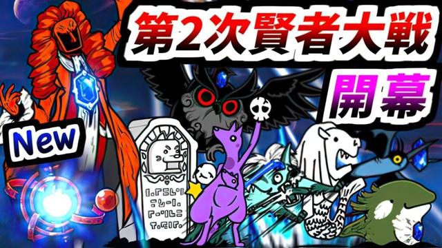 無敗編成v5で挑む Ver.14.4新レジェンド0 第20章 「万物誘う真理の大渦」＋ハードモード　【にゃんこ大戦争】