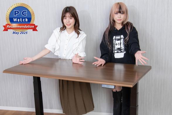 仕事でもゲームでも、今オススメしたい電動昇降デスクはFlexiSpot「E7H」だ！【PC Watch Recommendation】 ～べてぃちゃん、芦澤佳純さんが組み立てから利用までフル体験。今日開始の限定セール情報も！- PC Watch[Sponsored]