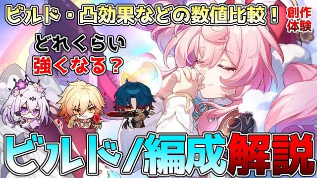 【崩壊スターレイル】ヒアンシービルド・編成解説！モチーフが過去一強い！キャストリス・モーディス編成の強化は？