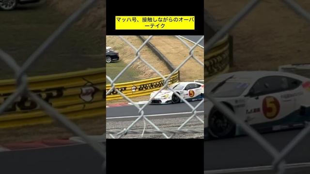 #マッハ号 #接触 #オーバーテイク #supergt #gt300