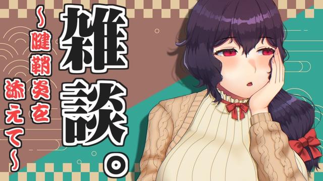 【雑談】最近の私について【Vtuber】