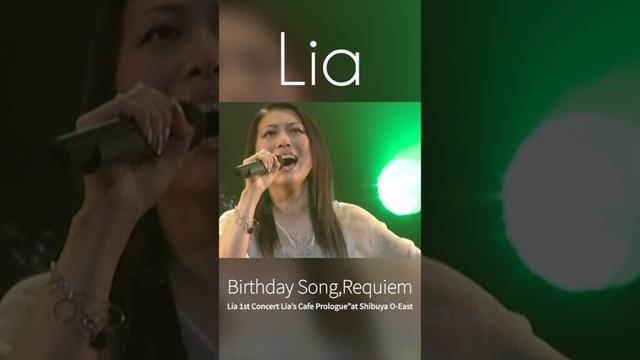 Lia 活動25周年を記念して、貴重なライブ映像や、音源アーカイブを定期的に公開中!! #shorts