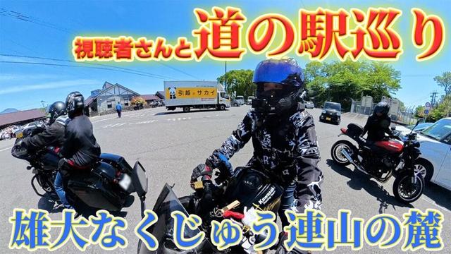 声をかけてくれた視聴者さんと大分県道の駅制覇の旅!!雄大なくじゅう連山の麓、竹田とすごうへ!!【初心者バイク女子】#ninja250 #z900rs #harleydavidson  #モトブログ