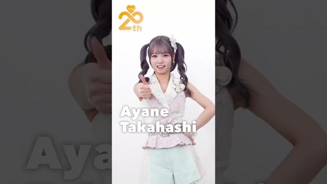 AKB48 髙橋彩音 26th Single 真夏のSounds good ! Performed by #あやね #AyaneTakahashi