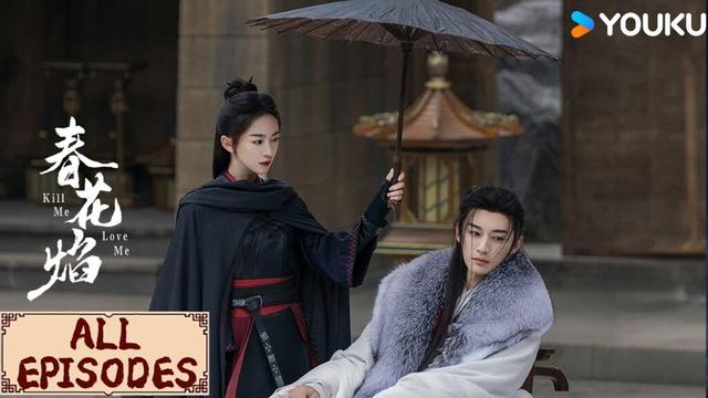 All Episodes | PART5 王子被贬雨中受辱，灰姑娘默默撑伞不离不弃 | 春花焰Kill Me Love Me | YOUKU COSTUME