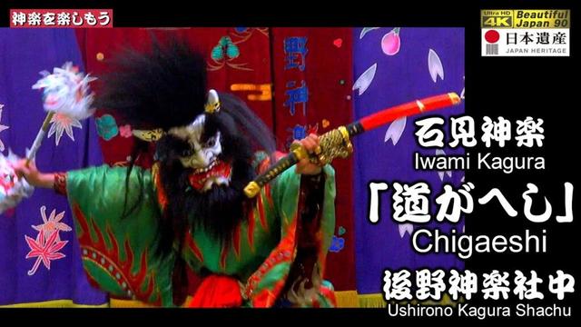 👹石見神楽「道がへし」後野神楽社中🗾杉戸稲荷神社春祭り②📅2025年4月19日🎥２台カメラ特別編集版〽神楽歌入📢後野神楽社中様の神楽力＆演舞力をご覧あれ