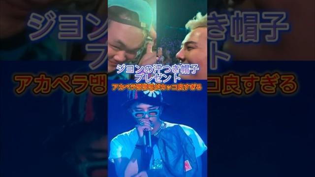 距離感近すぎ！GDフィリピン単独公演が話題に #gdragon #韓国 #フィリピン #shorts #taeyang #ジヨン #テソン #bigbang #ビッグバン #ライブ #スンリ