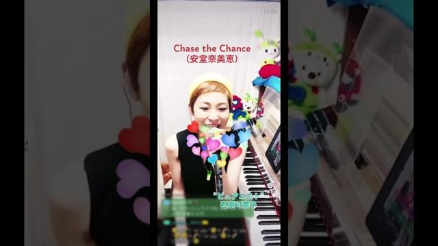 Chase the Chance(安室奈美恵)歌:石原可奈子/17LIVE配信の切り抜き✂️  #石原可奈子 #ピュアニスト #歌ってみた #ピアニスト #安室奈美恵 #ラップ #cover #ネギ