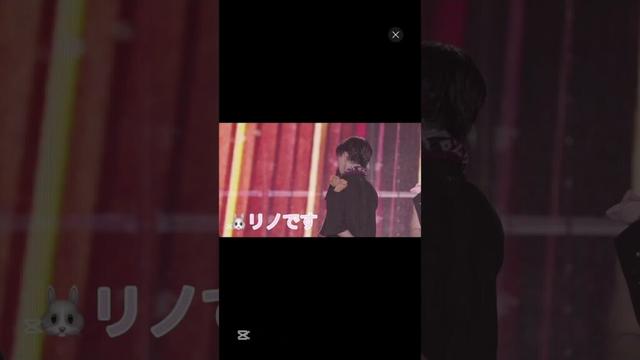 リノさん挨拶 #kpop #straykids #han #ハン #한 #leeknow #リノ #리노