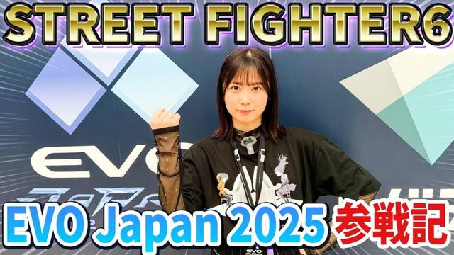 【EVO Japan 2025】笑いあり涙あり。激闘の大会に完全密着！特訓の成果は果たして！？