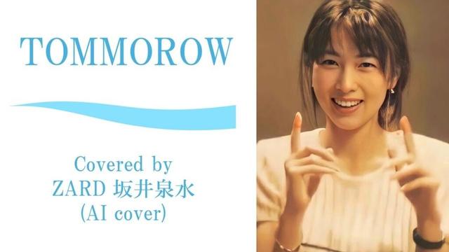 TOMMOROW  (#1) AI cover by ZARD 坂井泉水／岡本真夜